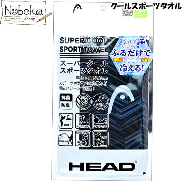 楽天市場 クールタオル Head ブラック ヘッド スーパークールスポーツタオル ブランドタオル ブランドスポーツタオル Nobeka 楽天市場 クールタオル Head ブラック ヘッド スーパークールスポーツタオル ブランドタオル ブランドスポーツタオル Nobeka