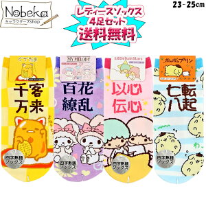 子供 靴下 キャラクターの人気商品 通販 価格比較 価格 Com