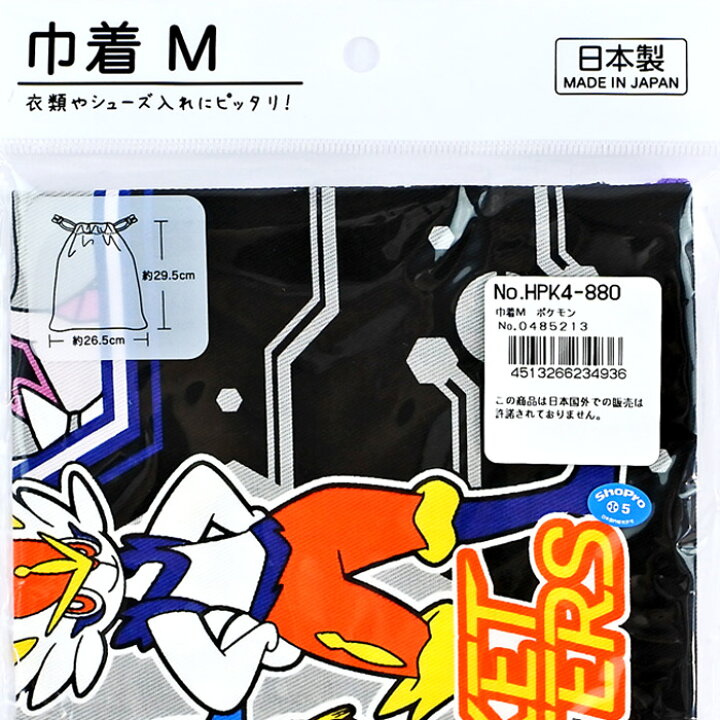 楽天市場 ポケモン 22年版 巾着m 巾着 体操服入れ ポケットモンスター Nobeka 楽天市場 ポケモン 22年版 巾着m 巾着 体操服入れ ポケットモンスター Nobeka