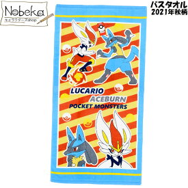 楽天市場 ポケモン バスタオルの通販