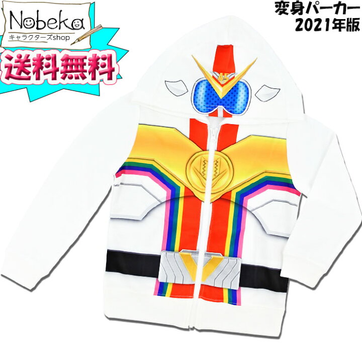 楽天市場 アウトレット 送料無料 ゼンカイジャー 変身パーカー 21年秋柄 スーパー戦隊 なりきり トレーナー パーカー 長袖シャツ ｔシャツ 長ｔ ジャケット 変身ジャケット Nobeka
