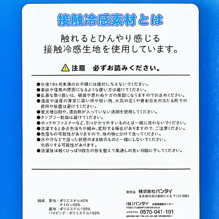 980円 商店 セール 接触 冷感 ひんやり ひざ掛け サマーブランケット 鬼滅の刃 胡蝶しのぶ ケイカンパニー 980円 商店 セール 接触 冷感 ひんやり ひざ掛け サマーブランケット 鬼滅の刃 胡蝶しのぶ ケイカンパニー