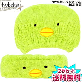 楽天市場 タオル キャップ すみっコぐらしの通販