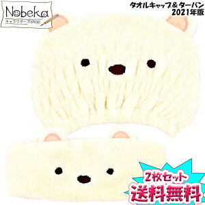 タオルキャップ ファッション小物 キッズの人気商品 通販 価格比較 価格 Com