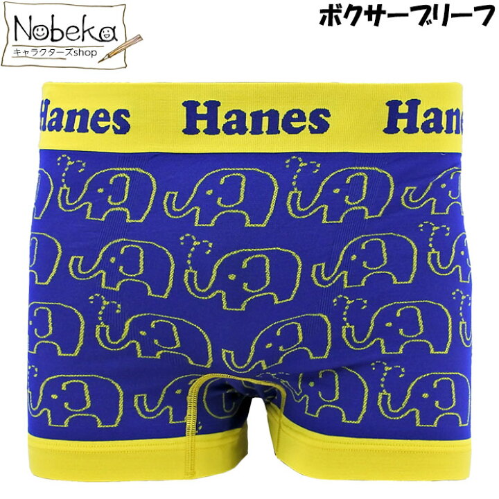 楽天市場 メンズ ボクサーブリーフ ヘインズ ゾウ柄 ブルー ボクサーパンツ ボクサー ブリーフ パンツ 前閉じ 男性用 下着 紳士 メンズインナー インナー 紳士肌着 肌着 Hanes Nobeka