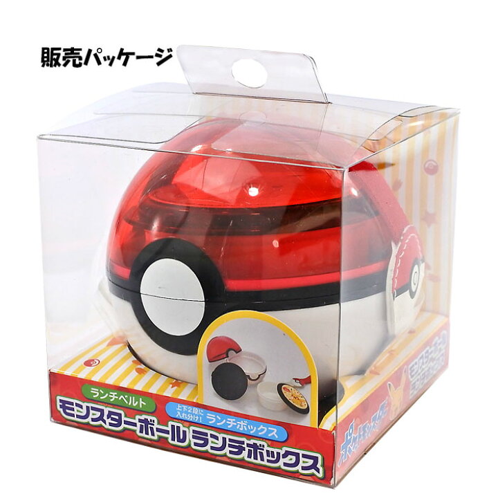 楽天市場 ポケモン モンスターボールランチボックス 22年版 Lms3 モンスターボールランチ モンスターボール弁当箱 ランチボックス 弁当箱 ランチ ポケットモンスター Nobeka