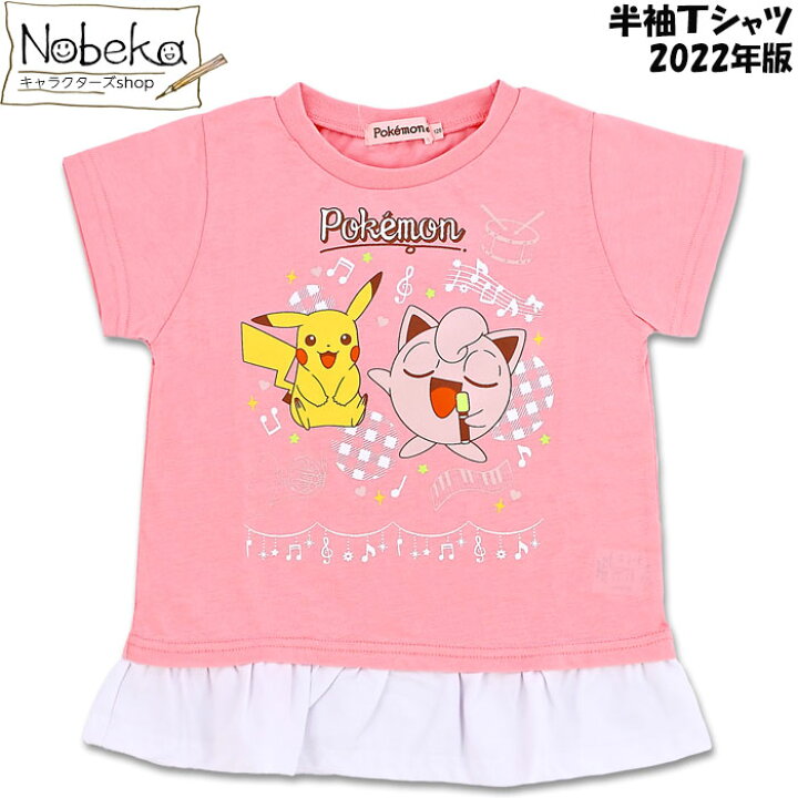楽天市場 ポケモン 半袖ｔシャツ ピカチュウ プリン ピンク 22年版 ポケットモンスター キャラｔシャツ ｔシャツ Nobeka