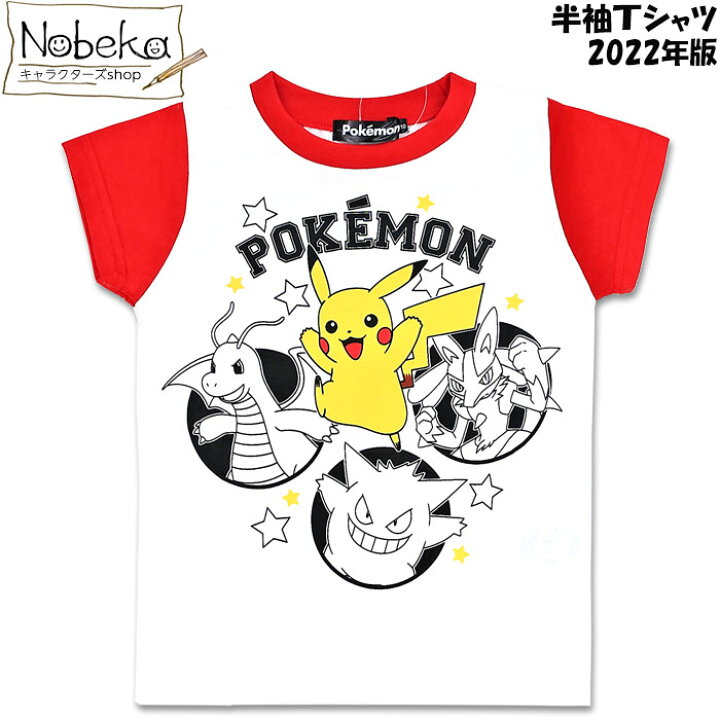 楽天市場 ポケモン 半袖ｔシャツ ピカチュウ ホワイト 22年版 ポケットモンスター キャラｔシャツ ｔシャツ Nobeka