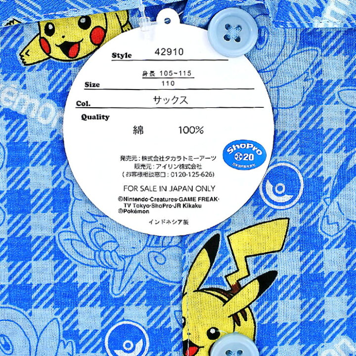 楽天市場】【サマーセール22】ポケモン 子供パジャマ 前開き【サックス】2022年夏 / ポケットモンスター 半袖パジャマ キッズパジャマ 前開きパジャマ パジャマ 服 : Nobeka 楽天市場】【サマーセール22】ポケモン 子供パジャマ 前開き【サックス】2022年夏 / ポケットモンスター 半袖パジャマ キッズパジャマ 前開きパジャマ パジャマ 服 : Nobeka