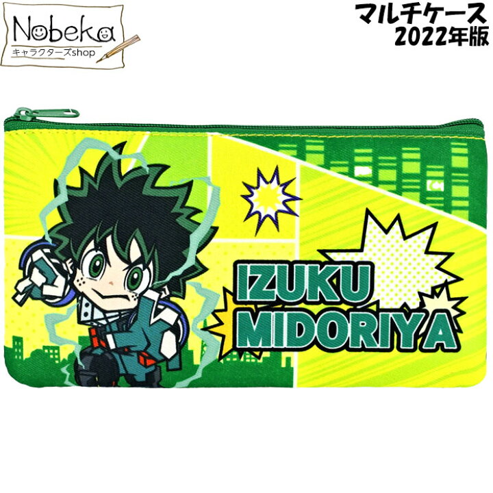 僕のヒーローアカデミア マルチケース 22年版 フラットポーチ ペンポーチ ペンケース 多機能ポーチ 筆入れ 筆箱 デク ヒロアカ 大人気新作 僕のヒーローアカデミア マルチケース 22年版 フラットポーチ ペンポーチ ペンケース 多機能ポーチ 筆入れ 筆箱 デク ヒロアカ 大人気新作