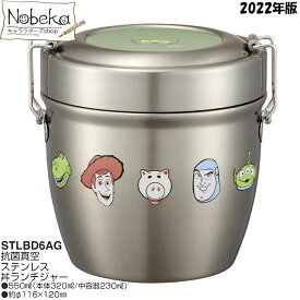 【STLBD6AG】 超軽量 真空 ステンレス丼ランチジャー 550ml トイストーリー 2022年版 / 丼 どんぶり 丼ランチジャー ランチジャー ステンレスランチジャー ステンレスジャー 保温弁当箱 ランチボックス 弁当箱 ランチ ウッディー バズ ディズニー