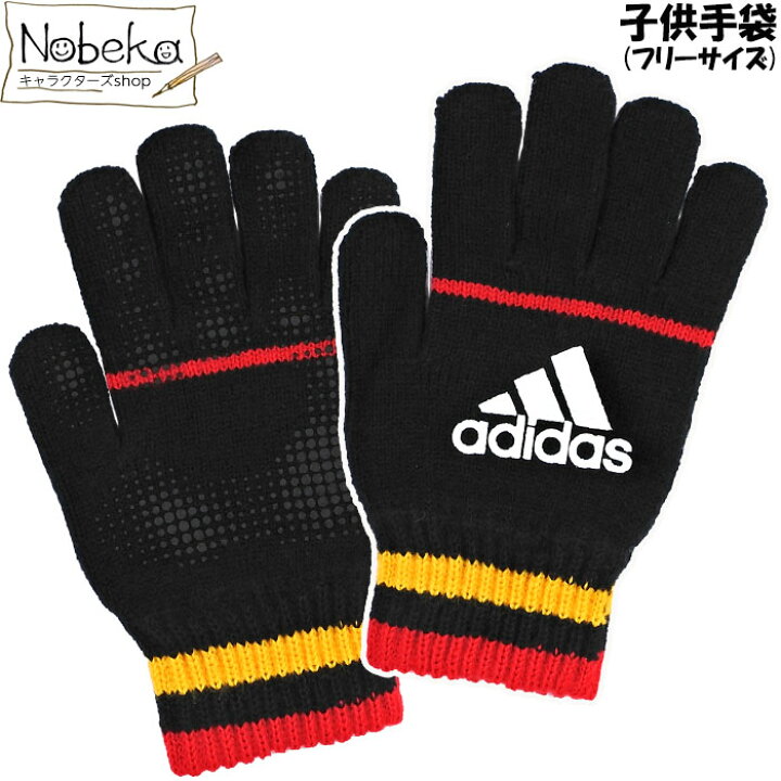 楽天市場 アディダス 子供手袋 フリーサイズ ブラックxレッドライン Adidas 手袋 キッズ キッズ手袋 キッズグローブ マジックグローブ ジュニア手袋 グローブ Nobeka