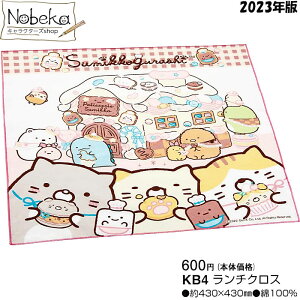 yz݂R炵 (˂̂傤Ƃ) `NX 2023N yKB4z/ ٓ itL ` ݂R TGbNX