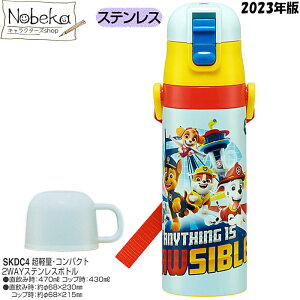 ySKDC4z 2WAYXeX{g 470ml pEpg[ 2023N / XeX{g XeX  ` pEEpg[ pEpg pEpg[ObY pEpg[XeX{