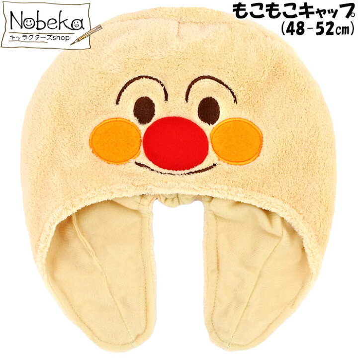 楽天市場】アンパンマン もこもこキャップ 48-52cm / なりきり 帽子 