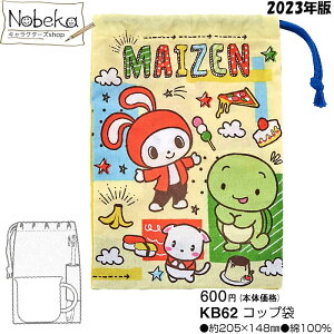 yKB62z Rbv ܂VX^[Y 2023N / Rbv ВS В ` }CNtg }CN }CNObY }CNRbv