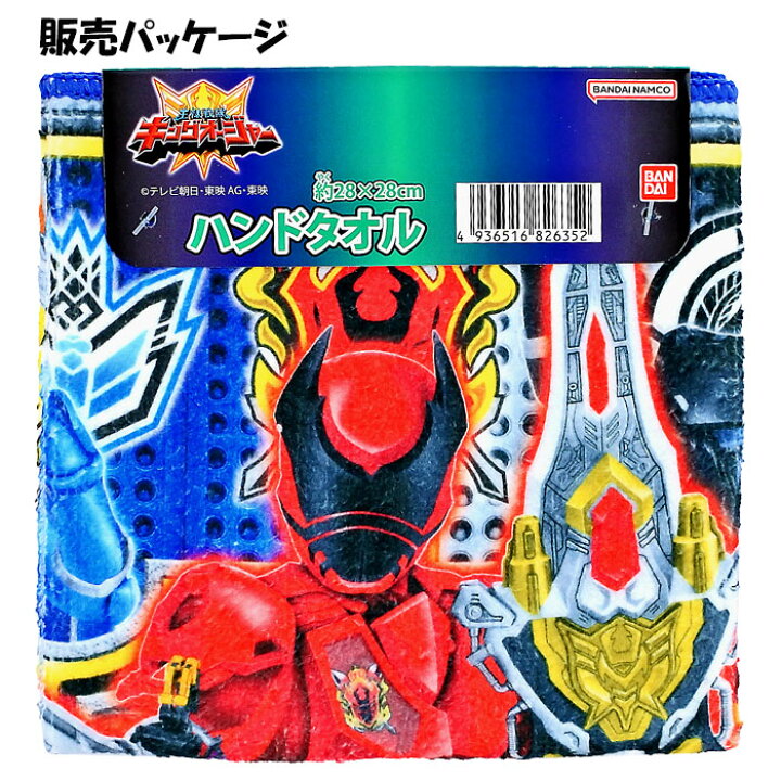 キングオージャー ハンドタオル 2023年版 王様戦隊 スーパー戦隊 スーパー戦隊シリーズ 戦隊シリーズ タオル Nobeka 仮面ライダーギーツ プチタオル 仮面ライダー ギーツ タオル プチタオル2枚組 仮面ライダーシリーズ