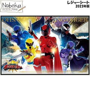 LOI[W[ W[V[g S 2023N / }bg ` l