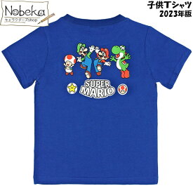 マリオ 半袖Tシャツ 【両面プリント:ブルー】 2023年版 / 子供服 キャラTシャツ Tシャツ スーパーマリオ マリオブラザーズ