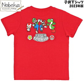 マリオ 半袖Tシャツ 【両面プリント:レッド】 2023年版 / 子供服 キャラTシャツ Tシャツ スーパーマリオ マリオブラザーズ