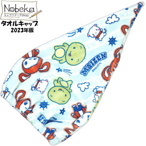 まいぜんシスターズ タオルキャップ 【マイクロファイバー】 2023年版 【TOC12】/ キャップタオル まいぜん ぜんいち マイッキー