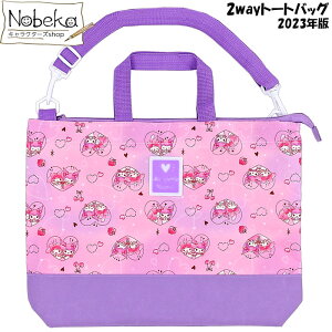 }CfBN~ 2wayg[gobO 2023N/ 2way g[gobO bXobO 񂰃obO obO }C N~ TI