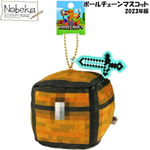 }CNtg {[`F[}XRbg `FXg 2023N / ʂ Minecraft
