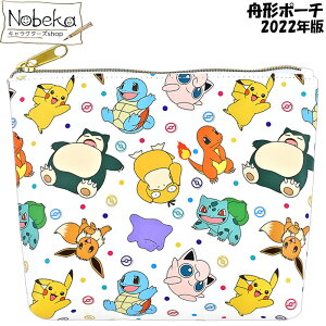 ポケモン 舟形ポーチ パターン WH 2022年版 / 多機能ポーチ ペンポーチ ペンケース ポーチ 小物入れ コスメポーチ グッズ ポケットモンスター