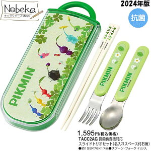 �s�N�~�� �g���I�Z�b�g 2024�N�� �yTACC2AG�z/ �� �͂� �n�V �X�v�[�� �t�H�[�N �����` PIKMIN �s�N�~���O�b�Y �s�N�~���g���I�Z�b�g