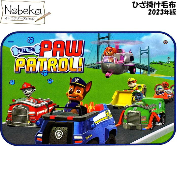 楽天市場】パウパトロール ひざ掛け毛布【ブルー】 2023年版/ ふわふわ 