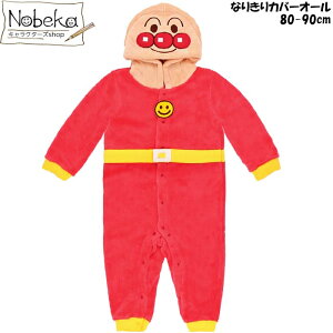 yzAp} Ȃ肫Jo[I[ y80-90cmz/ ς܂ ϐg  Ȃ肫 ϐgJo[I[ Jo[I[ I[C q 