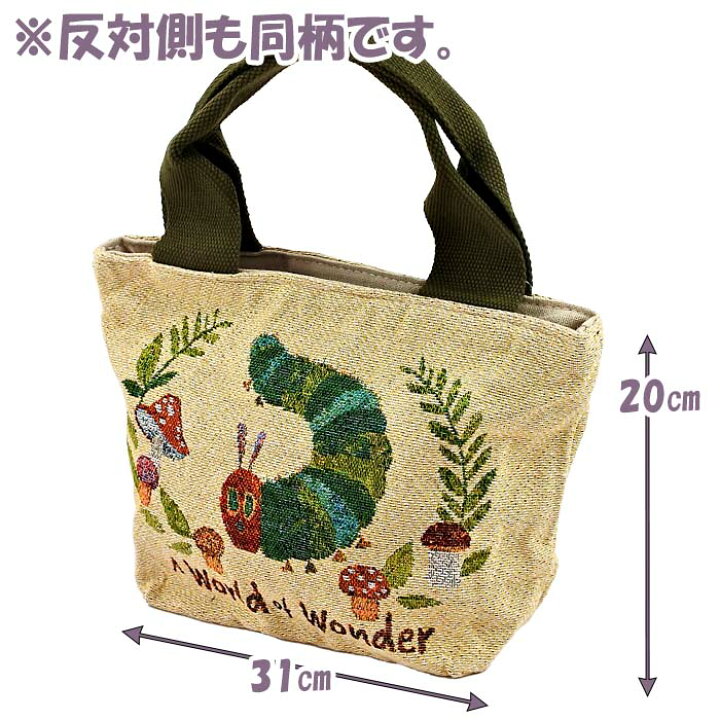 楽天市場】はらぺこあおむし ランチバッグ(ゴブラン織)【きのこ】2023  