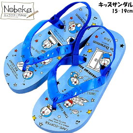 キッズサンダル ドラえもん 15-19cm /子供サンダル こどもサンダル 子供ビーチサンダル キッズビーチサンダル ビーサン 靴 シューズ 履物 サンリオ