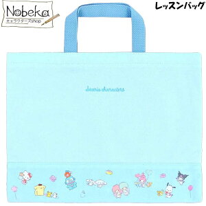 マイメロディ レッスンバッグ」の人気商品一覧・価格比較 - 価格.com