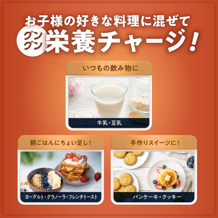 楽天市場】【医師 アスリート推奨】ノビエース 成長 ドリンク こども 