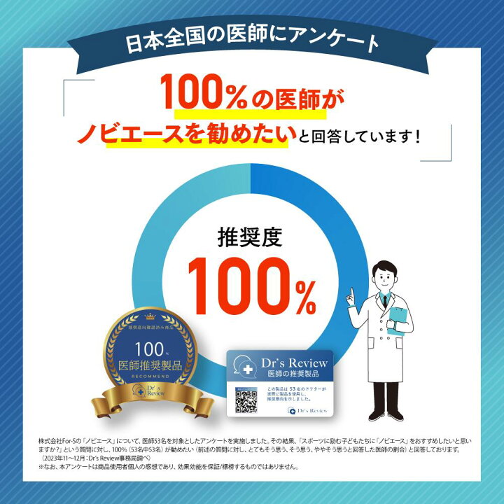 楽天市場】こども 成長 ドリンク ノビエース 6袋 NOBIACE 医師推奨 