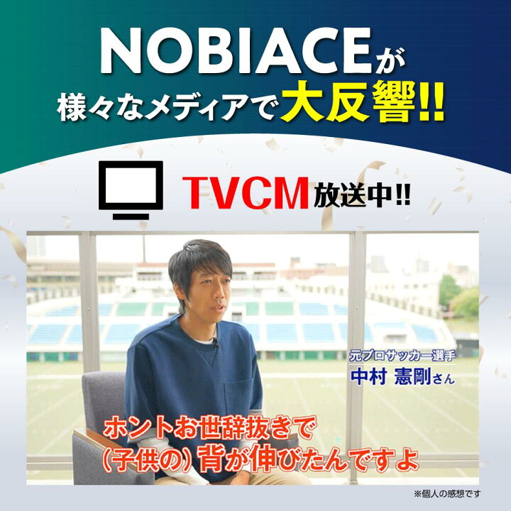 楽天市場】こども 成長 ドリンク ノビエース 6袋 NOBIACE 医師推奨 
