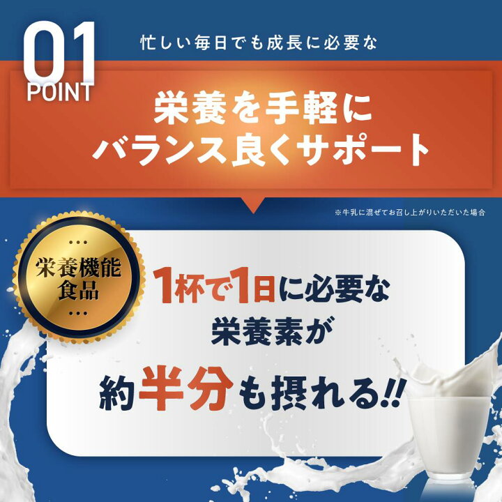 楽天市場】こども 成長 ドリンク ノビエース 6袋 NOBIACE 医師推奨 