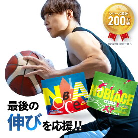 ノビエース NOBIACE 医師推奨 中高生 子供 成長 ドリンク 亜鉛 サプリ 身長 カルシウム 栄養機能食品 ビタミン 鉄分 大豆プロテイン 必須アミノ酸 α-GPC アルギニン HMB 伸ばす 日本製 30日分2袋 ココア味 人工甘味料不使用※スプーン・シェイカー無し