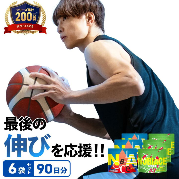 楽天市場】こども 成長 ドリンク ノビエース 6袋 NOBIACE 医師推奨 