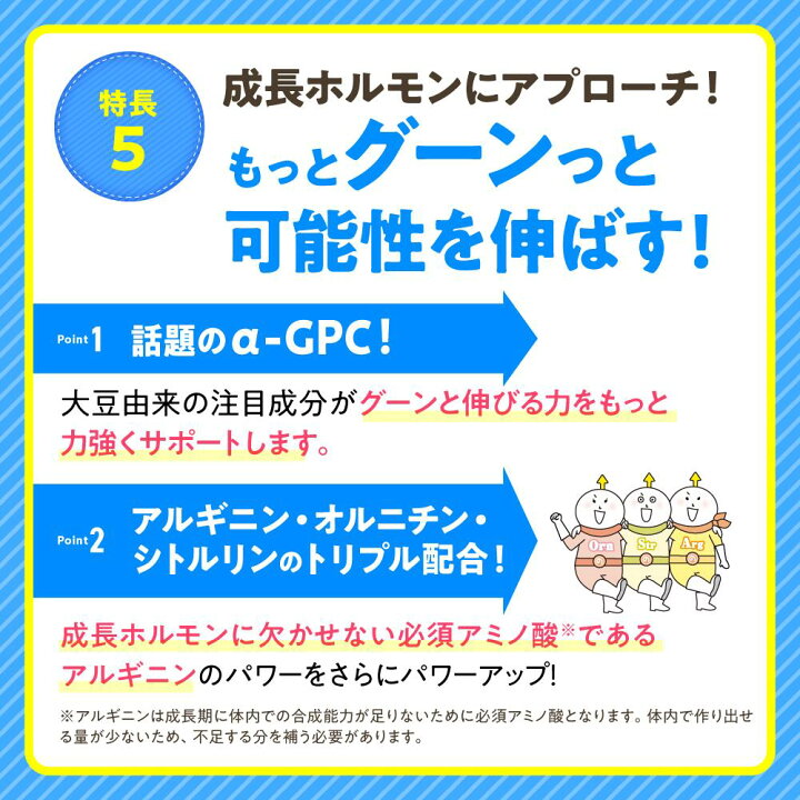 楽天市場】＼ こども 成長 応援サプリ ／ 成長戦隊ノビルンジャー 医師 
