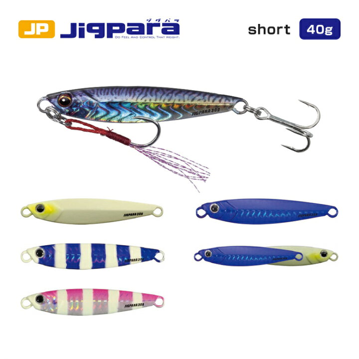 楽天市場 ジグパラ ショート 40g メジャークラフト タチウオ ルアー 釣り フィッシング No Biter ノーバイター