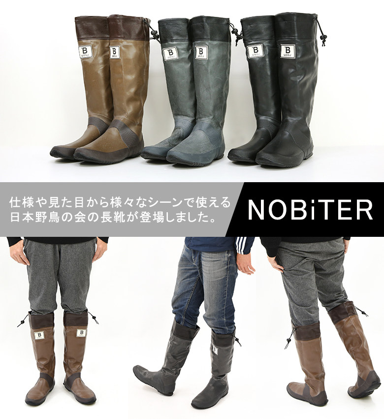 長靴 バード ウォッチング 日本野鳥の会 バードショップオンライン