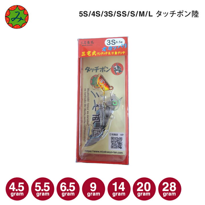 楽天市場】[三宅商店]タッチポン陸 3S(6.5g) : NO BiTER（ノーバイター）