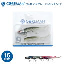 COREMAN コアマン VJ-16 バイブレーションジグヘッド 16gram シーバス 青物 シルバーヘッド ピンクヘッド ゴールドヘッド マイワシ 沖堤イワシ ピンクバック ピンクパール シャローベイト イワシゴールド シャローイワシ 沖堤ピンク アカキン ケイムラパールピンク