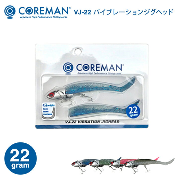 楽天市場 コアマン Vj 22 バイブレーションジグヘッド 22gram No Biter ノーバイター
