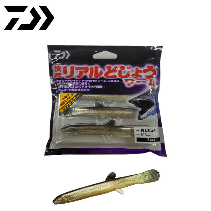 楽天市場 Daiwa ダイワ 快適リアルどじょうワーム 真どじょう テンヤ 太刀魚 タチウオ 快適波止タチウオテンヤss 波止 ワーム 超リアル仕上げ 付けエサ 腹部スリット リアルカラー 釣り具 釣り フィッシング グローブライド ソフトルアー No Biter ノーバイター