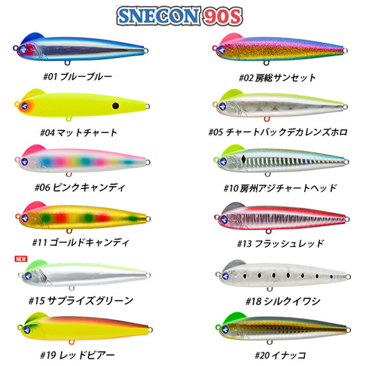 楽天市場】BlueBlue ブルーブルー SNECON スネコン90S ルアー プラグ 