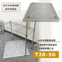 電磁波対策「T28-5G」電磁波対策 Wi-Fi・5G・オフィス・高圧環境対応／ノイズ対策・電磁波ケアグッズ