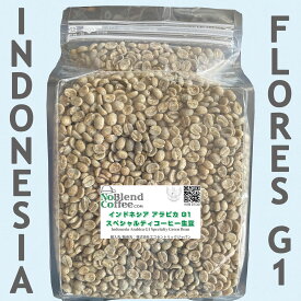 【世界TOP1%コーヒー生豆 2025年10月新登録-直輸入新豆！】NoBlendCoffee インドネシア TOP スペシャルティ コーヒー生豆 フローレス バジャワ (Flores Bajawa) G1【生豆 900g】 厚生省残留農薬ZERO検査済み スペシャルティ コーヒー 生豆 自家焙煎用生豆 高級コーヒー生豆